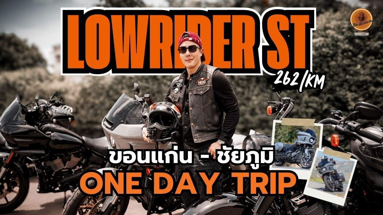 Езда на Low Rider ST | Этап 2 | Круговой маршрут Кхонкэн–Чайяпхум | Супербыстро и суперкруто на H...