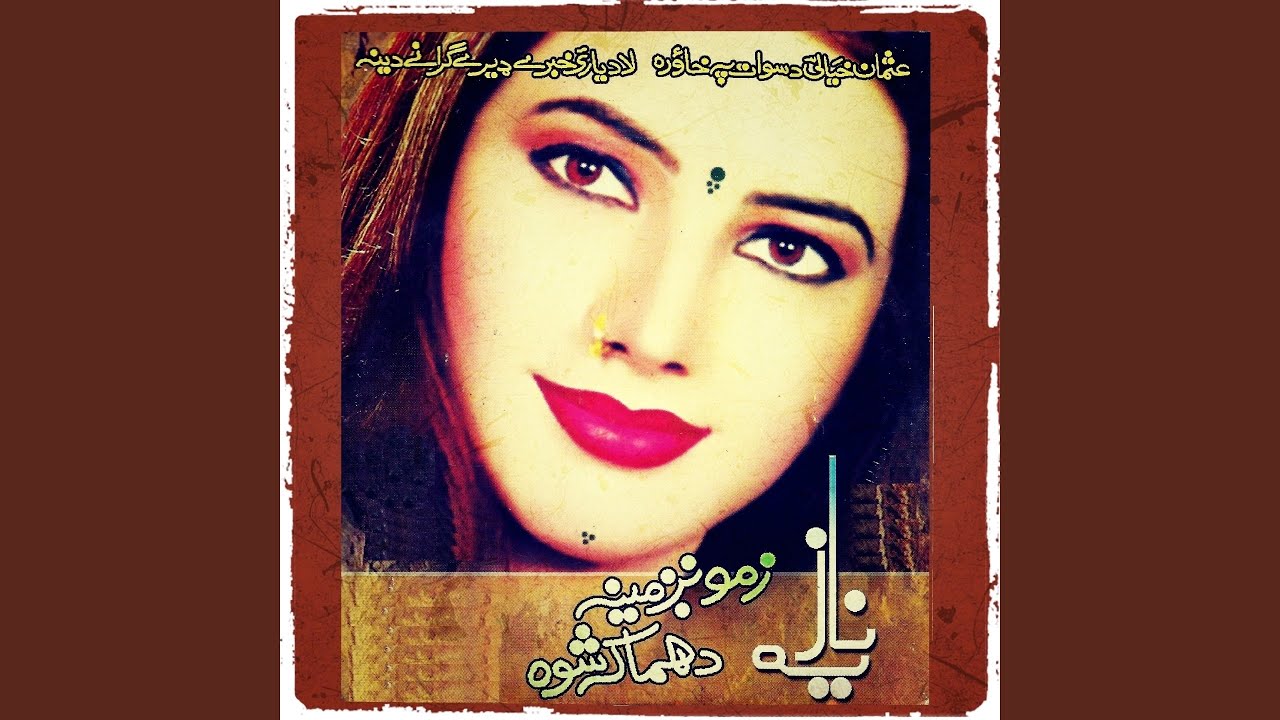 Stori Me Ghawa De Yara