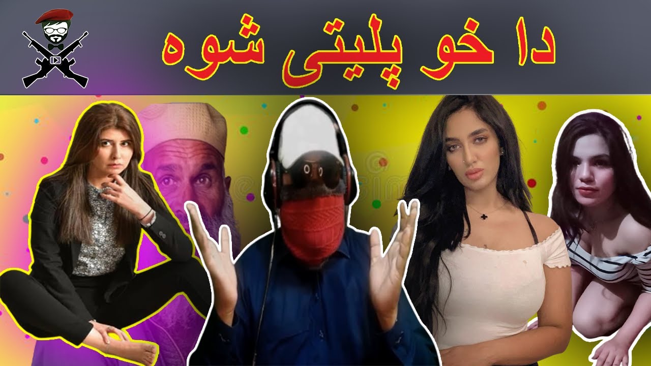 Da khu Paliti Shwa | Pashto Funny Memes -TM EXTRA 2022