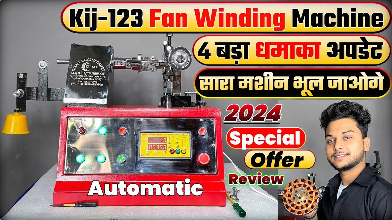 Ceiling fan winding machine (KIJ-123)2024। 4 बड़ा धमाका अपडेट😱। fan winding machine। Kij 123 winding