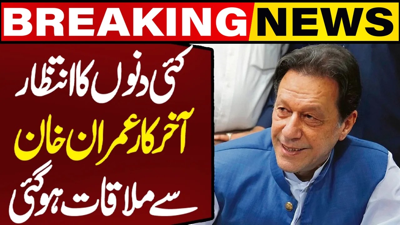 Big Meeting in Adiala Jail | Imran Khan & Bushra Bibi Meet in Jail's Conference Room | Capital TV