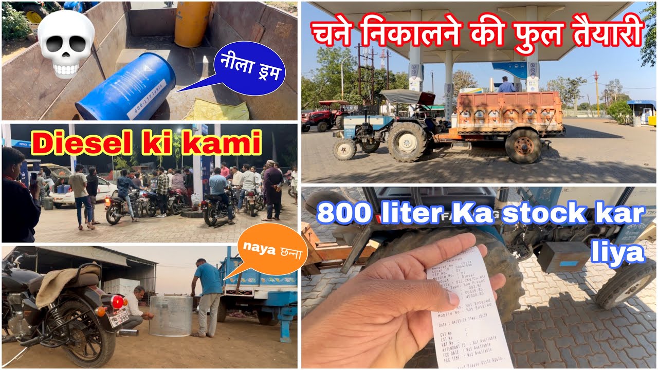 8,00 Liter ka Stock kar liya 🔥 !! डीजल की कमी आ गई 😮‍💨 //Thresher ka new chaanna  ।। patel farming 🌾