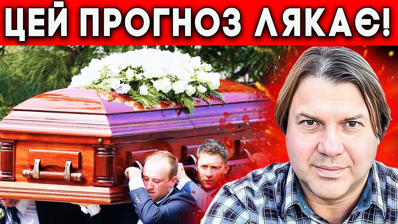 😨ВЛАД РОСС НЕ СТРИМАВСЯ: Карти показали смертельний поворот для президента.