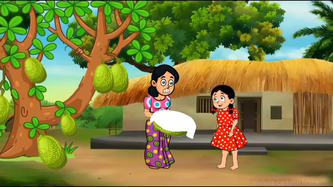 ළමා බිල්ල / sinhala cartoon / cartoon katha / lama kathandara sinhala / කතන්දර / kathandara / කාටුන්