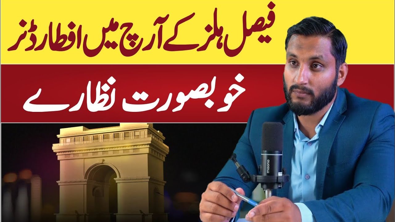 Aftar Party At Faisal Hills Arch Monument | Team Etimaad International & Investors | Islamabad