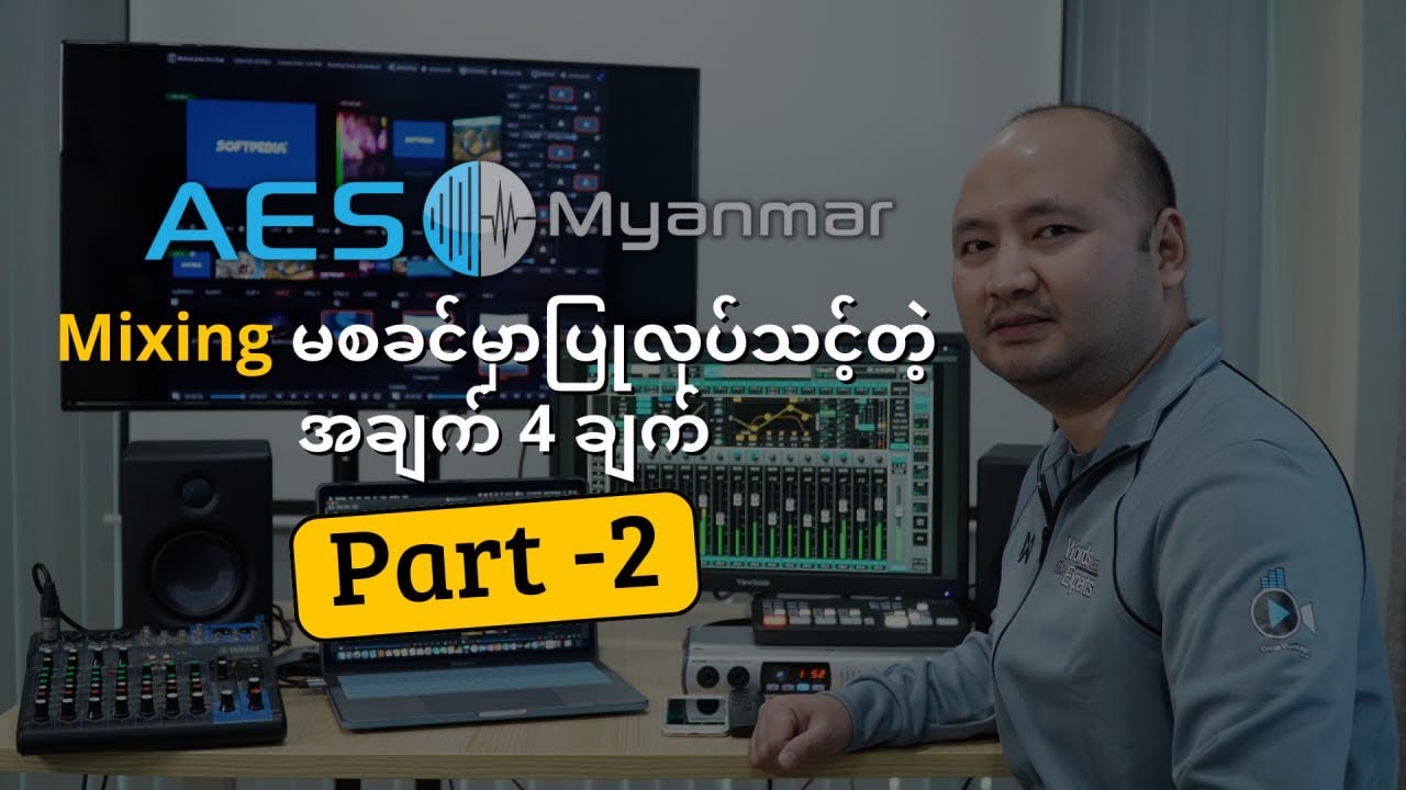 Mixing မစခင်မှာပြုလုပ်သင့်တဲ့ အချက် 4 ချက် (Part 2)