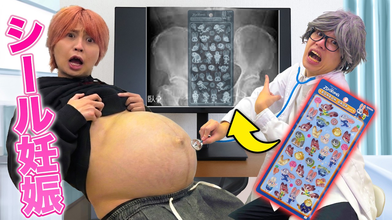 ボンボンドロップシールを飲み込んだらお腹の中に大量のボンボンドロップシールが！！？？
