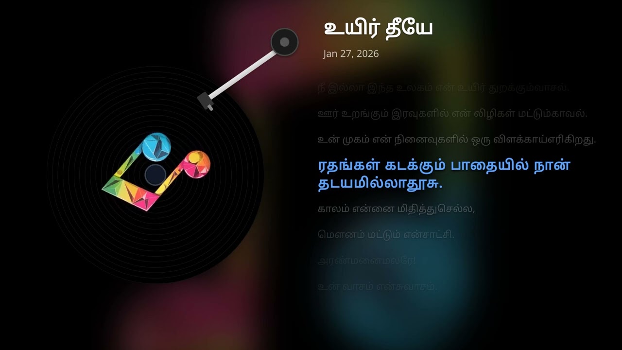 ஓ நிலவே நிலவே (O Nilave Nilave) | Lyric Video | Soulful Tamil Ballad | PoovarasanOfficial