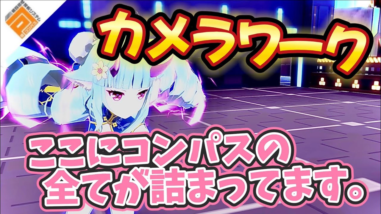 【デルミン】カード合わせが上手い人と下手な人の1番の差とは？［#コンパス］