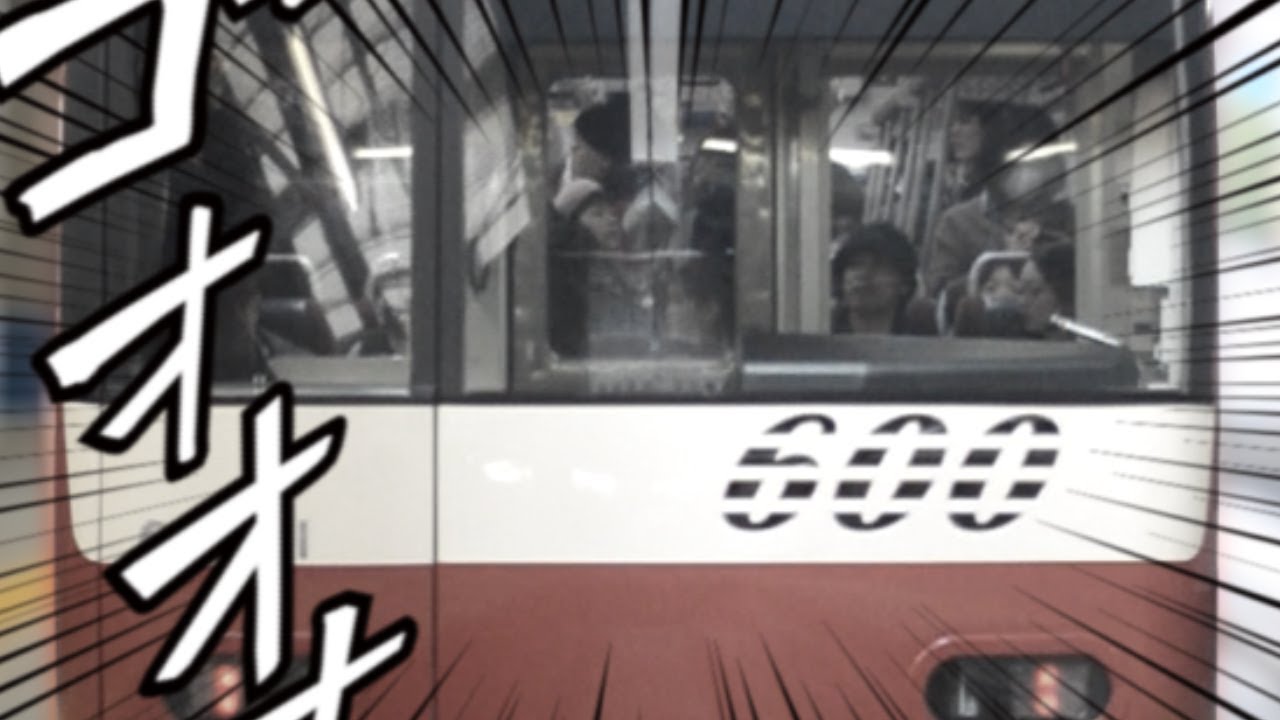 ホームドア族の京急つるみ
