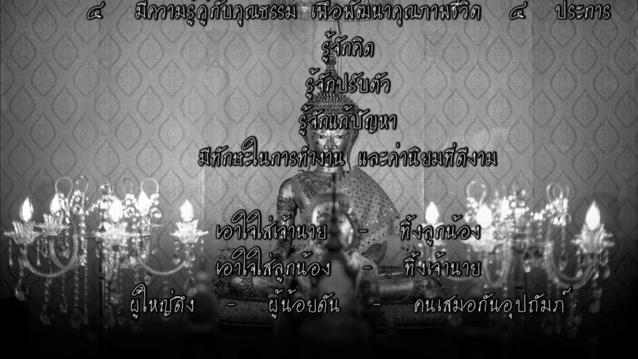พระภิกษุวัดตาลเอนเจริญเมตตาพรหมวิหารภาวนา (มหาเมตตาใหญ่)  วัดตาลเอน วันที่ 8 มี.ค.2569