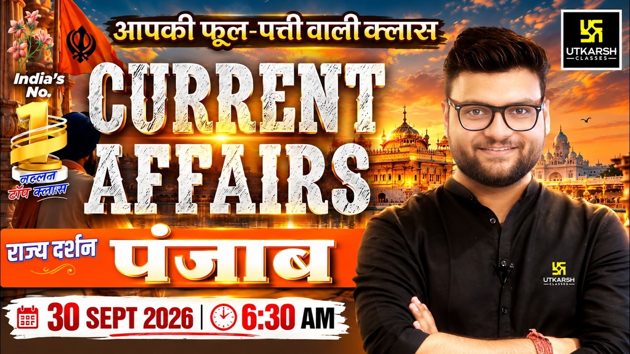 30 September 2026 Current Affairs | Episode 2191 | Rajya Darshan - Punjab | Kumar Gaurav Sir