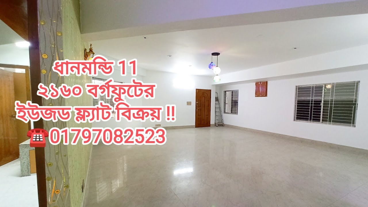 Dhanmondi | Road -11 (28 old) | 2160 sft used flat for SALE | Property Shop BD | Ep-169