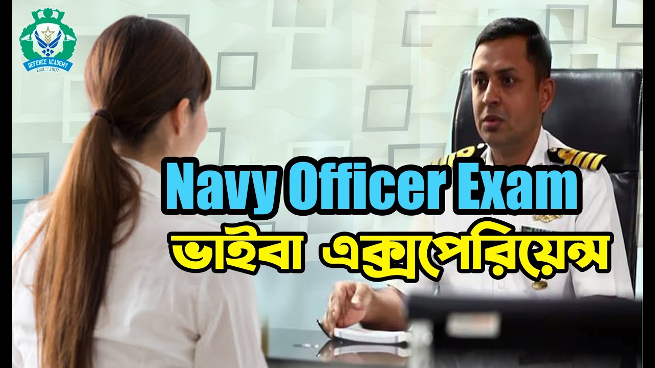 নৌবাহিনী ভাইভা অভিজ্ঞতা  - BANGLADESH NAVY VIVA EXPERIENCE  !!! By KAZI OBIN & DEFENCE ACADEMY