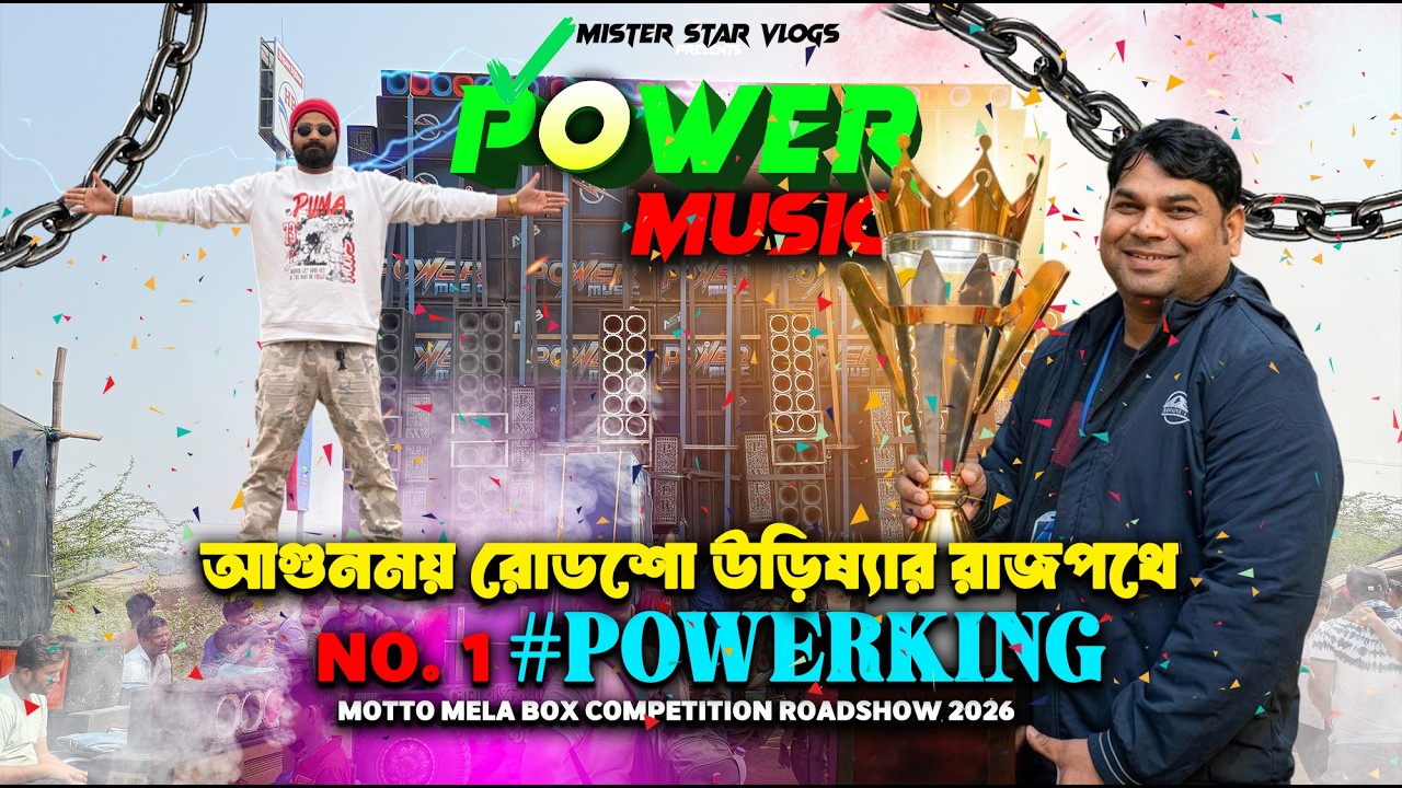 Зажигательное уличное шоу Power Music в Одише | Конкурс Power Music Odisha Box