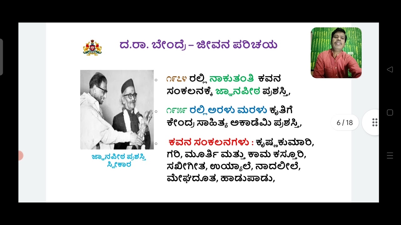 chigarigangala chaluvi chadyari nintala session 1
