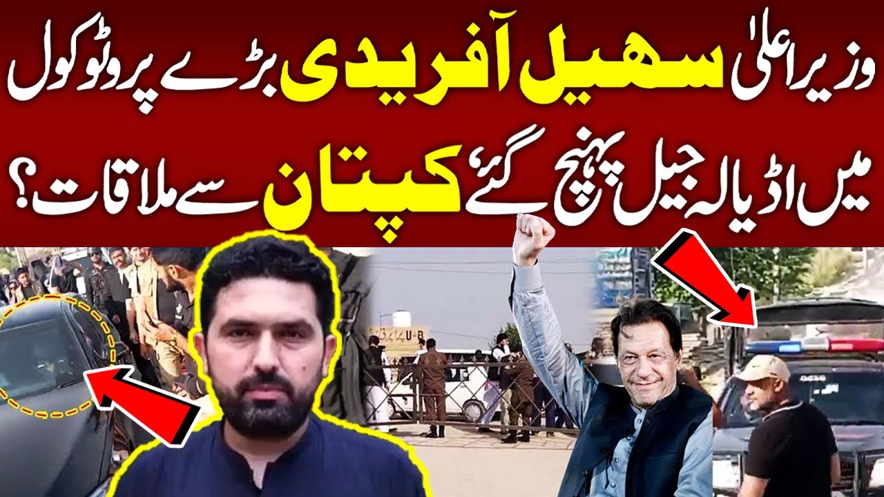 CM Sohail Afridi Reaches Adiala Jail with HUGE Protocol 🚨 Meeting Imran Khan? 🤔