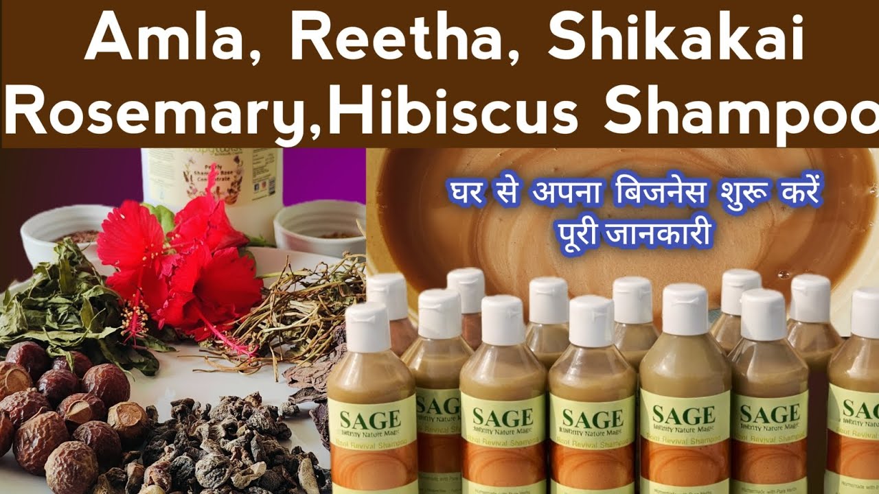 अब घर में बनाया हर्बल शैम्पू, केमिकल फ्री | No SLS No Paraben| Natural Hair Care, Hairfall control 