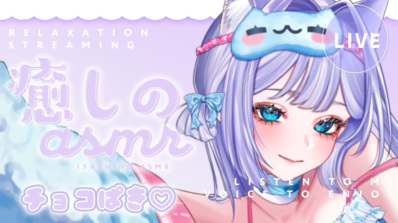 【#asmr ／#3dio  】途中広告なし♡パキパキチョコで遊びながら囁き雑談♡【#バイノーラル 】