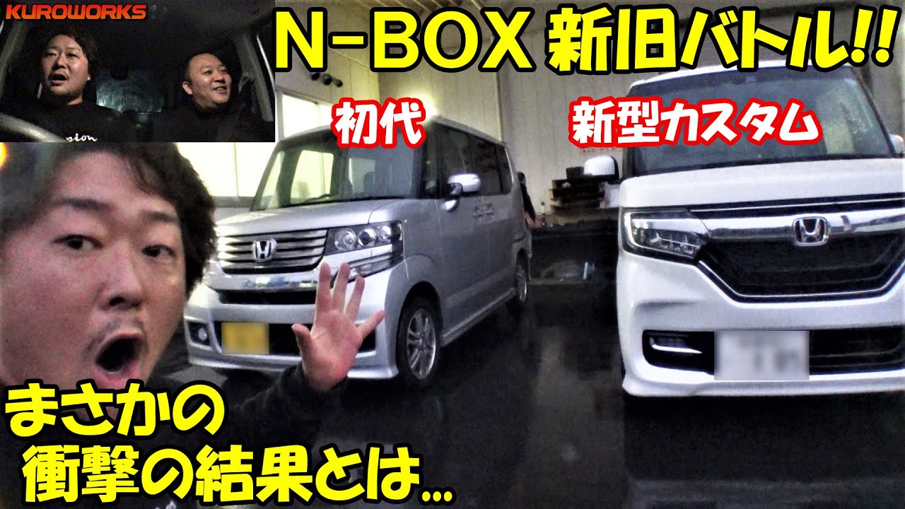 N-BOX 新旧乗り比べ対決！ターボとNAの違いも試乗で検証！