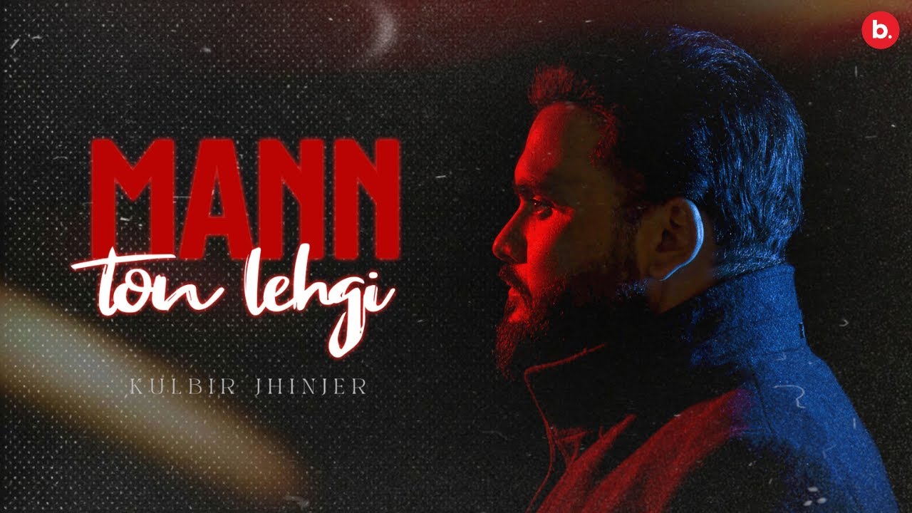 Mann Ton Lehgi - Kulbir Jhinjer | Official Lyrical Video | RFR Vol. 1 | Punjabi Song