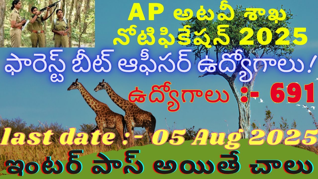 AP FOREST BEAT OFFICER NOTIFICATION 2025 // AP FBO NOTIFICATION 2025 // APPSC FOREST BEAT JOBS 2025