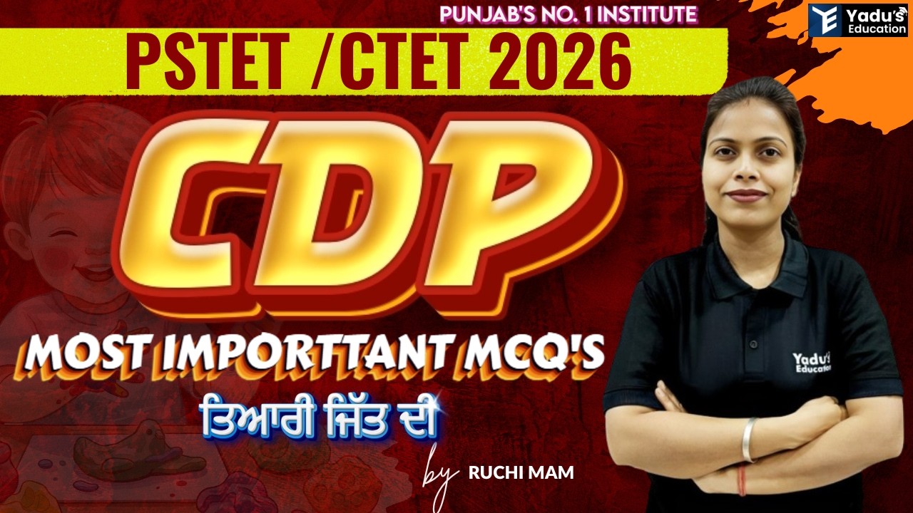 CDP | PSTET  | CTET | HTET | MCQ'S | CLASS- 101 #Yadu Education @ 10:30AM