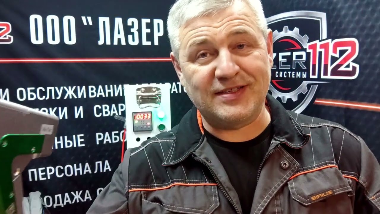 Азотная станция для лазерной сварки 