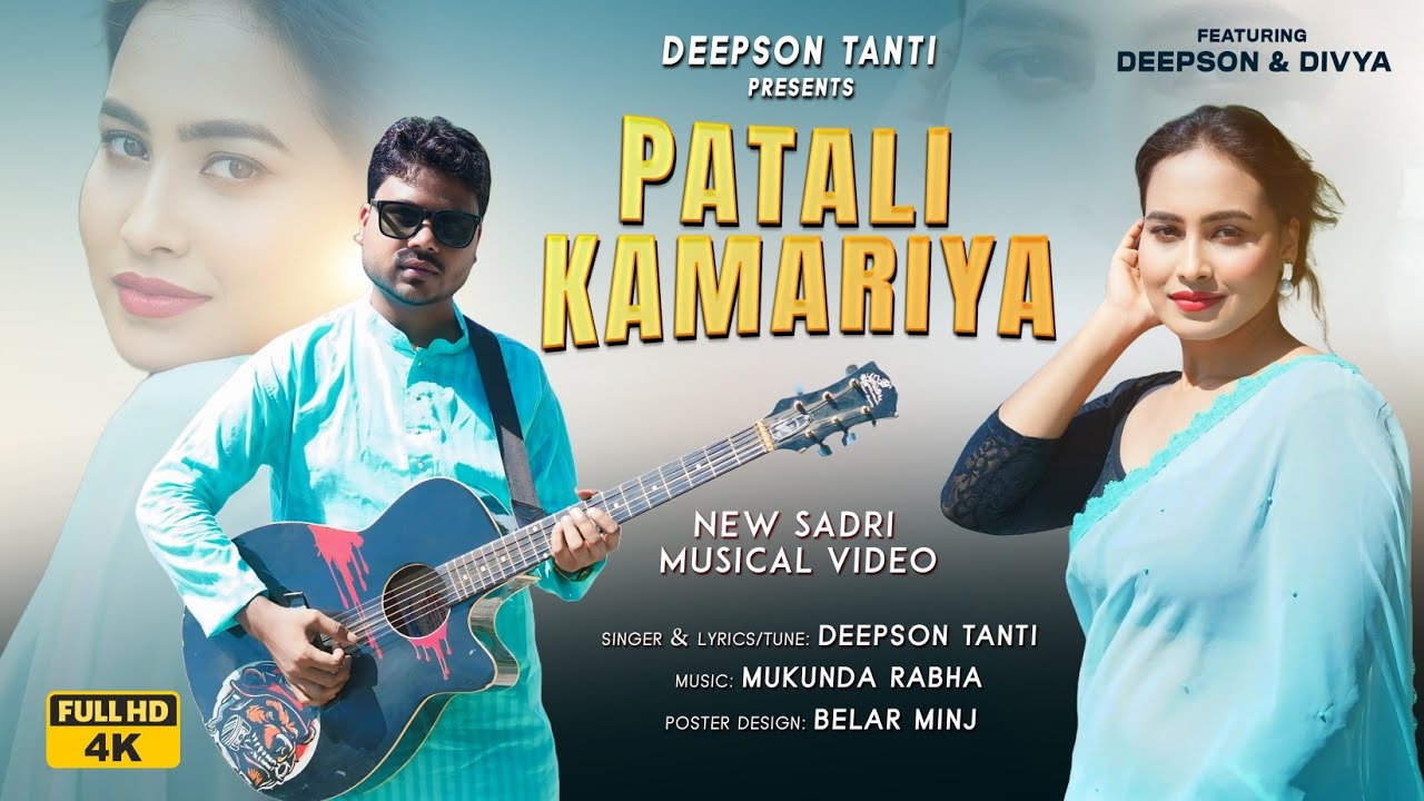 PATLI KAMARIYA SADRI MUSICAL VIDEO|| DEEPSON TANTI|| DIVYA KALAR