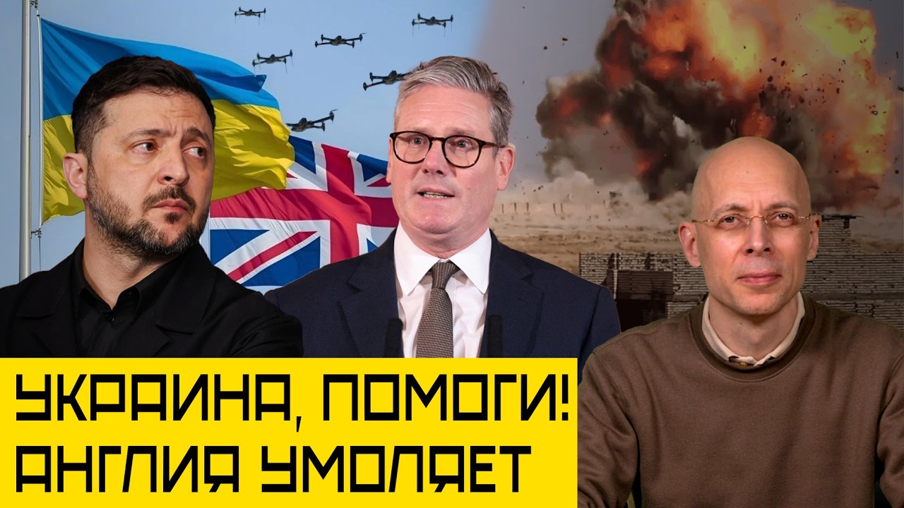 АСЛАНЯН: ⚡️ Европа просит помощи у Украины | ЕС готовится вступить в войну с Россией