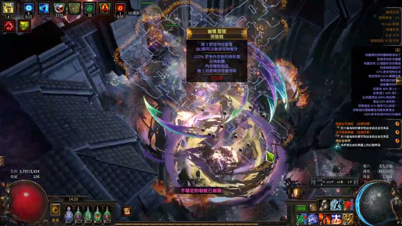 Path of Exile 3.28  小心閃光彈  刷圖賽季怎麼能少了BV