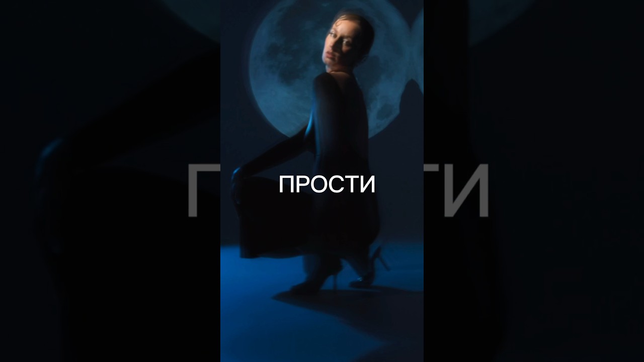Seana - Прости
