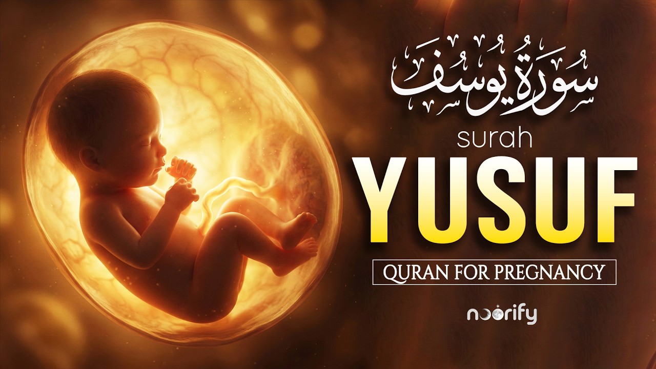 Surah Yusuf FULL سورة يوسف | A Beneficial Quran Recitation for Pregnancy (MUST LISTEN) | #surahyusuf