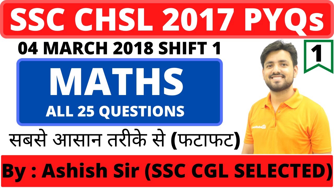 SSC CHSL (10+2) 2017 tier 1 held on 04 march shift 1 previous year question paper by ashish sir