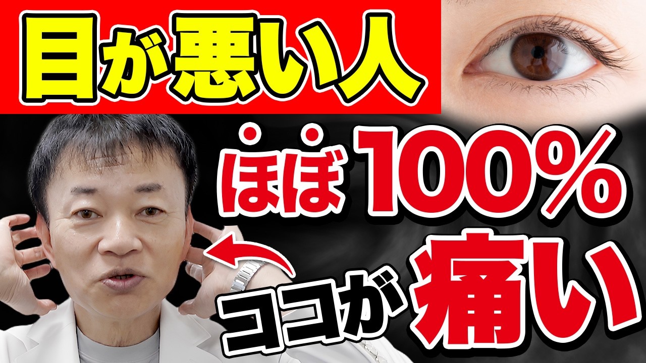 【たった１分やるだけで視力回復】老眼・視力低下の原因はまさかのココだった！脳に溜まった老廃物もドバドバ流して睡眠の質まで改善する方法とは
