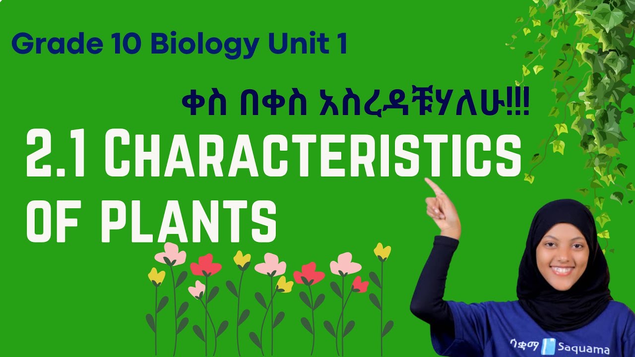 Grade 10 Biology Unit 2: 2.1 Characteristics of Plants | Saquama | ሳቋማ