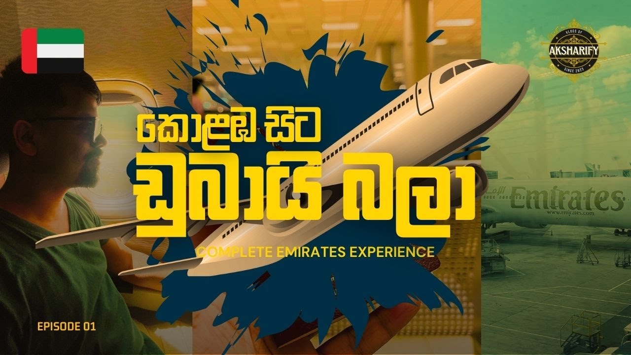 Emirates ඇත්තටම හොදයිද? | Colombo to Dubai Flight | Episode 1 | aksharify