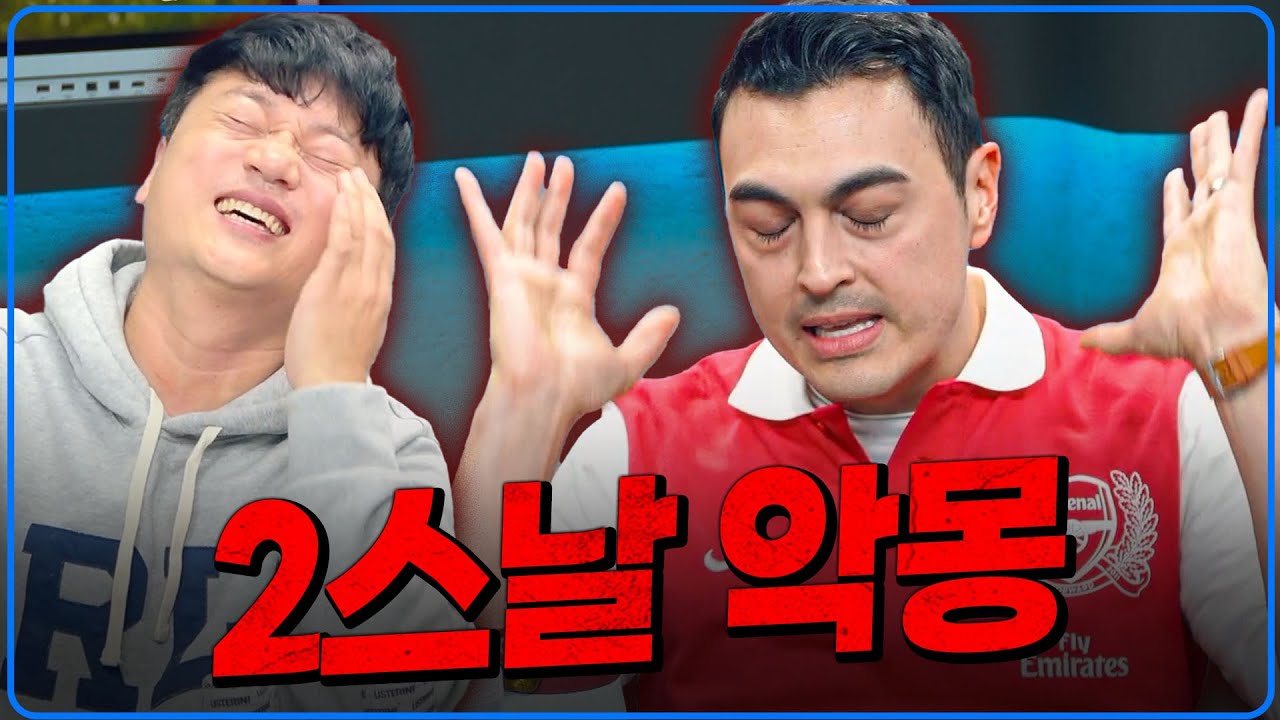 2스날 나락 악몽. 피터 ‘말’ 접신 뭔대ㅋㅋㅋㅋㅋㅋㅋㅋㅋㅋㅋㅋㅋㅋㅋㅋ [피터지는PL]
