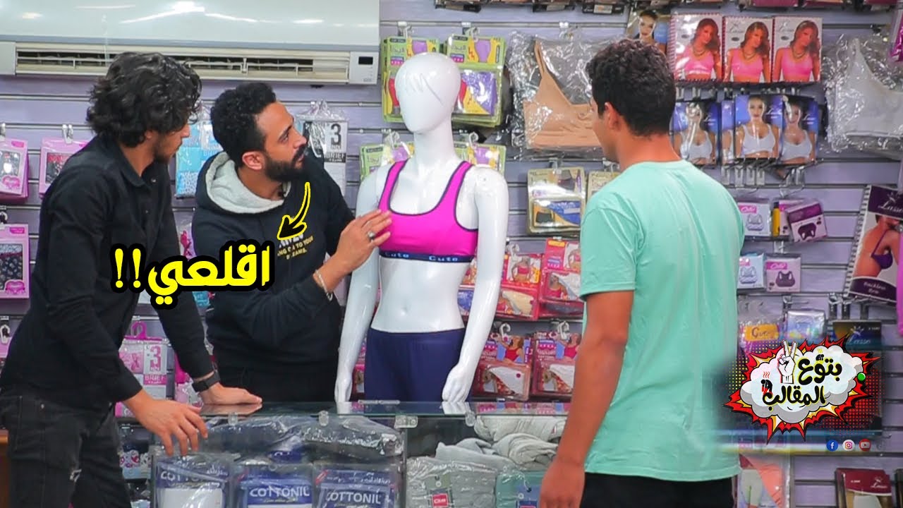 اشتغلت في قطونيل وعملت مقالب في الزباين - مش هتصدقو اللي حصل !! prank show