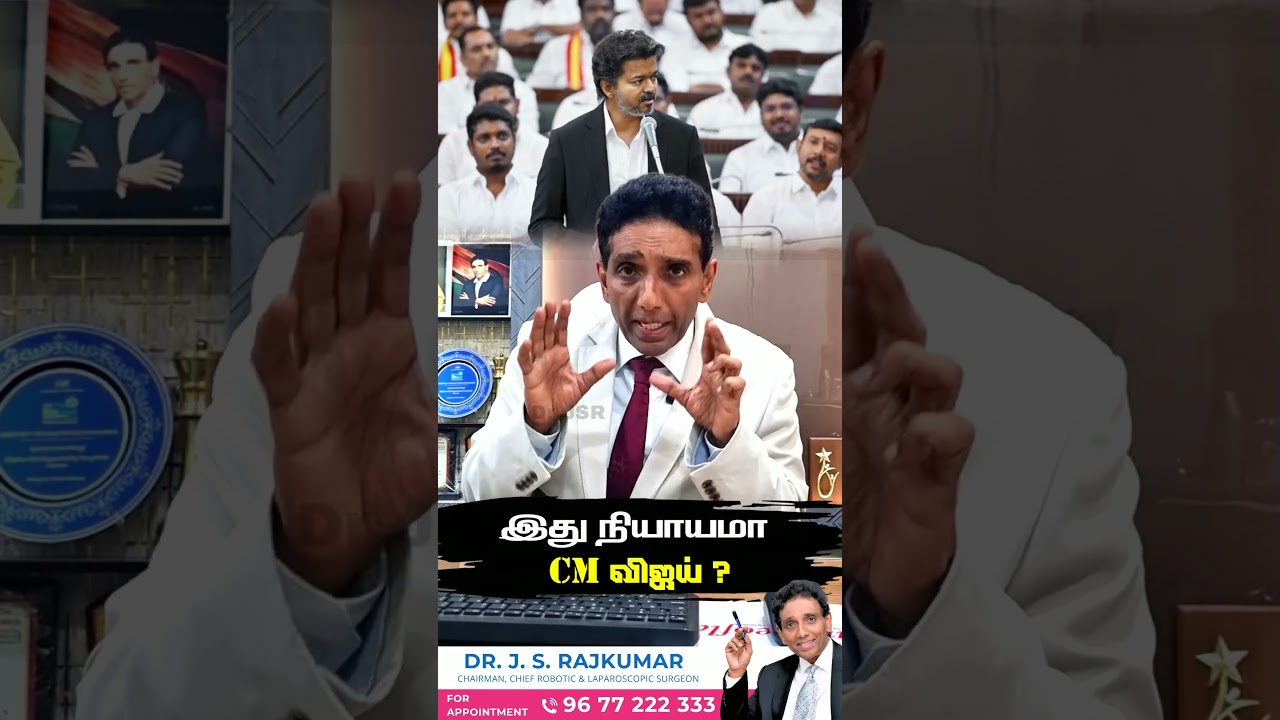 இது நியாயமா CM விஜய் ?