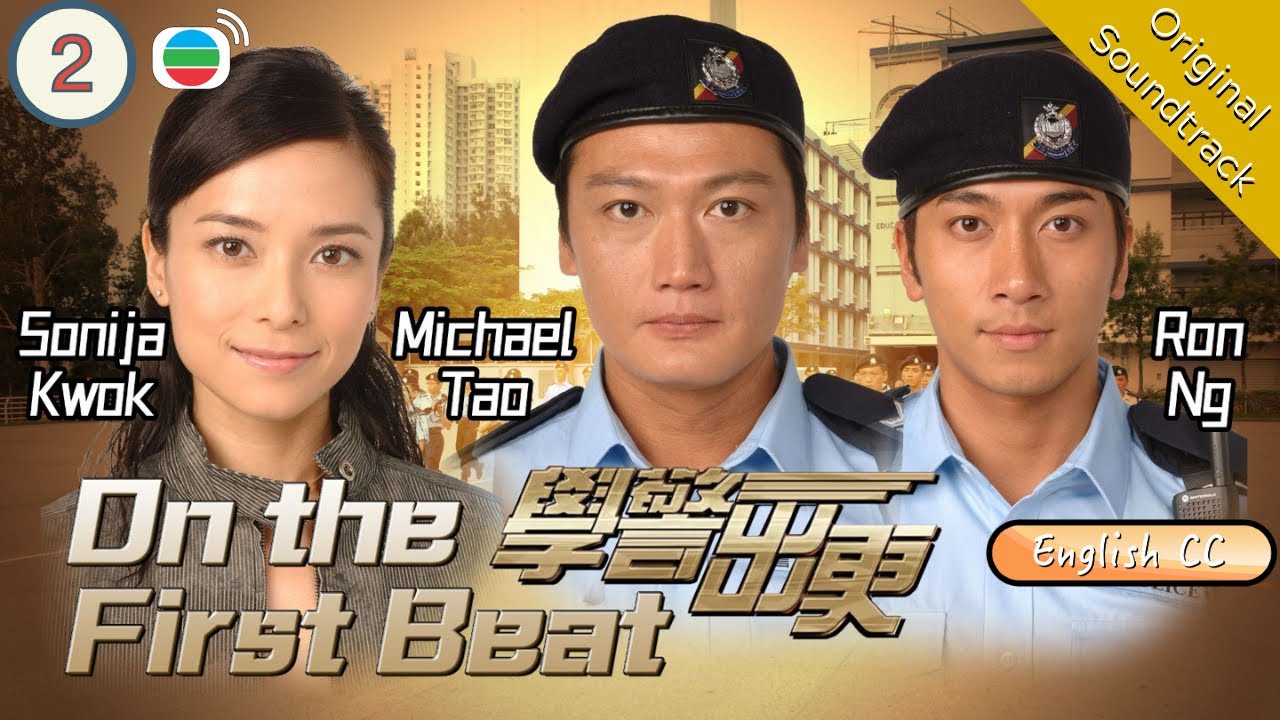 [Eng Sub] TVB Drama | On The First Beat 學警出更 2/30 | Michael Tao | 2007 #Chinesedrama