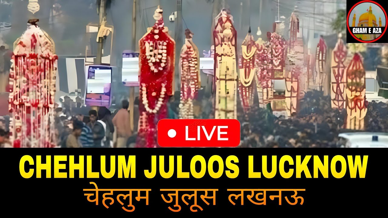 🔴 Live Chehlum Lucknow 2024 | चेहलुम, लखनऊ | Imambara Nazim Sb To Karbala Talkatora, Lucknow