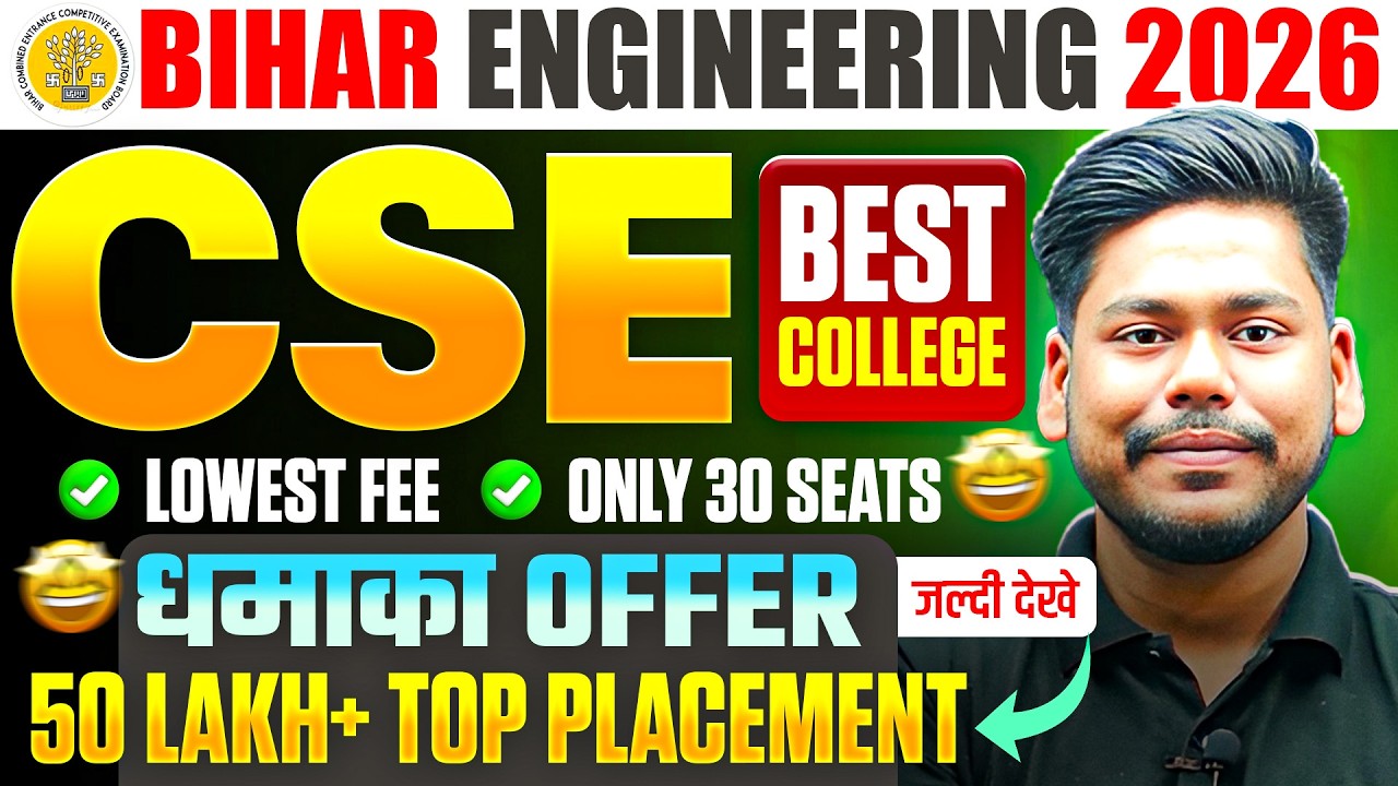 ENGINEERING ADMISSION 2026 || COMPUTER SC ENGG || BIG OPPORTUNITY || BIHAR ENGINEERING 2026