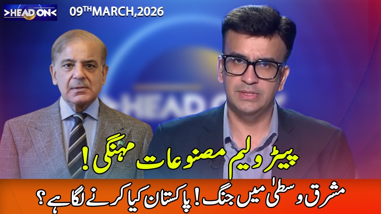 Head On with Muneeb Farooq | 09 March 2026 | 365 News | ED13