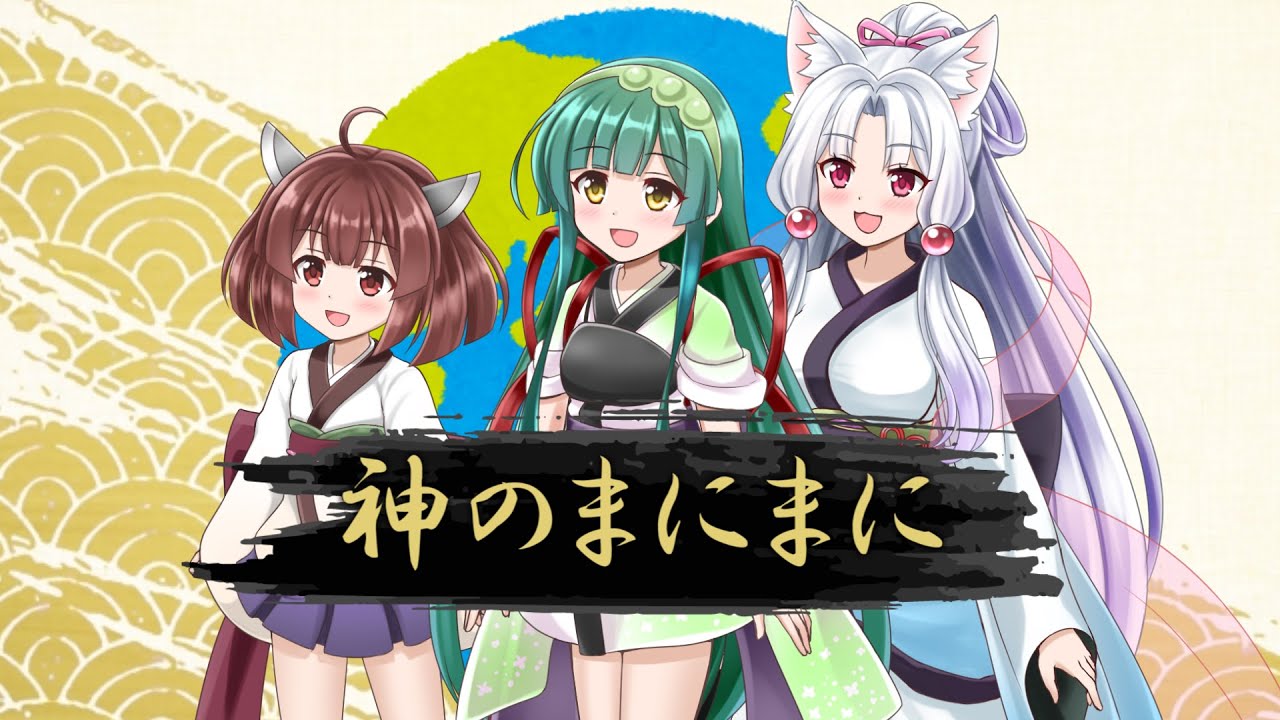 【NEUTRINOカバー】神のまにまに（Vo.東北イタコ・東北ずん子・東北きりたん）