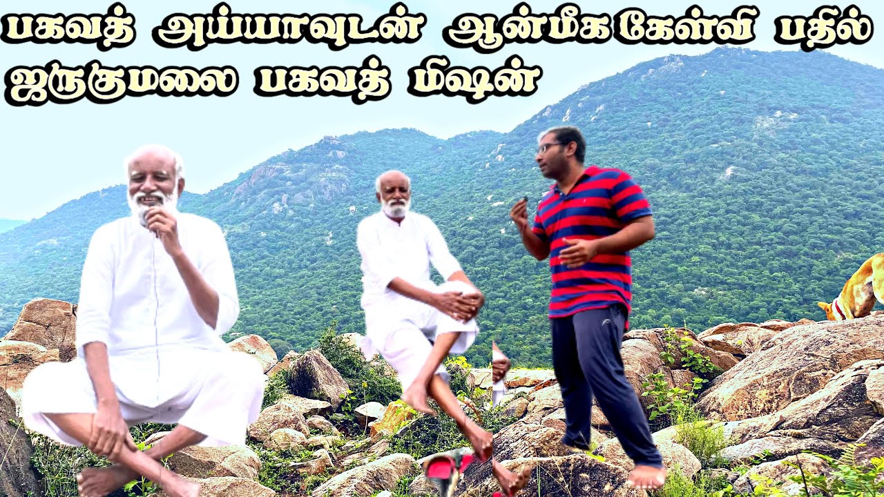 bagavath ayya speech in tamil | bagavath pathai tamil | bagavath mission salem | jarugumalai salem
