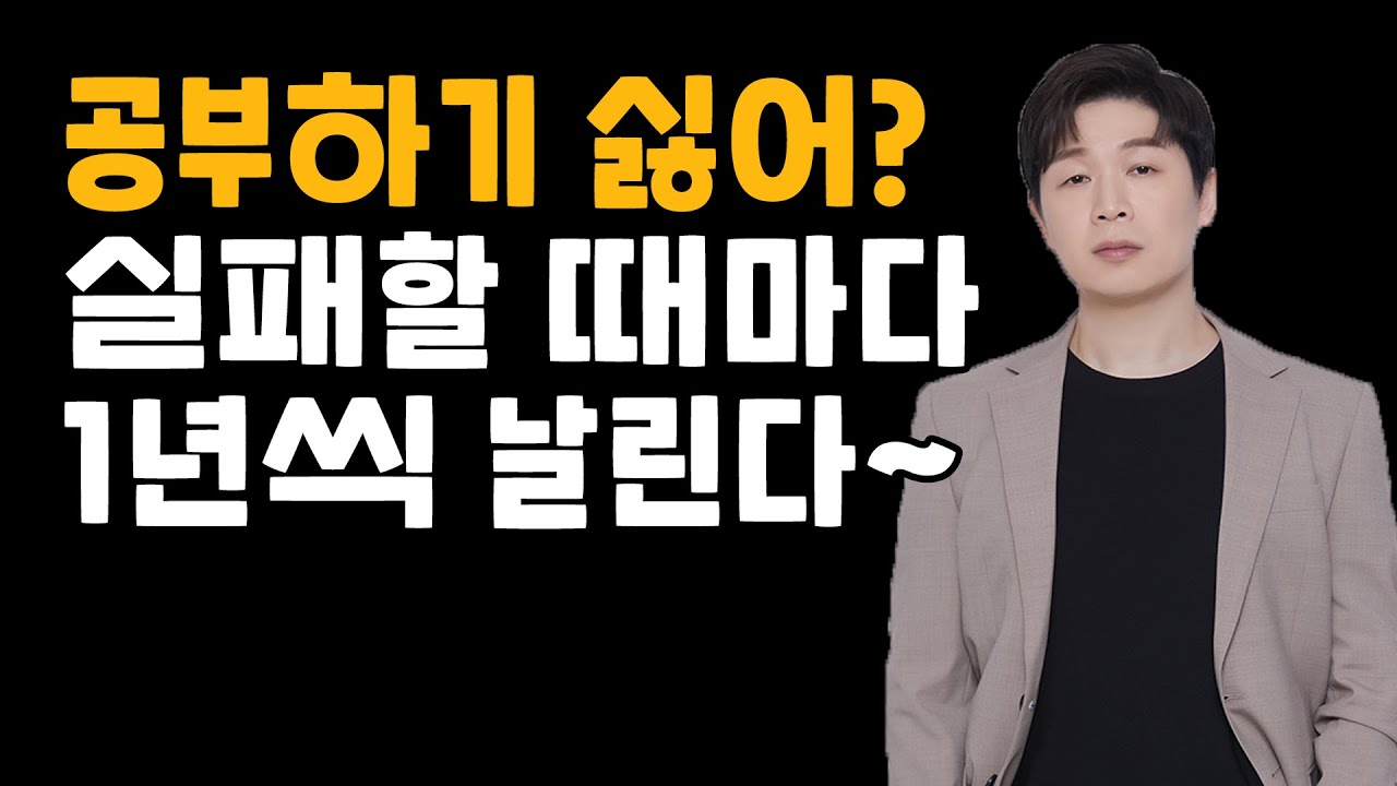 유휘운 공부자극 동기부여