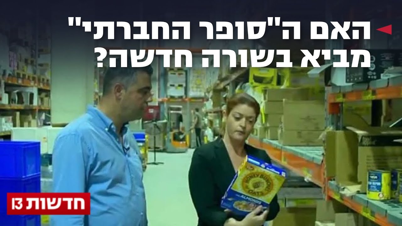 פסטה בפחות מ-5 שקלים: האם 