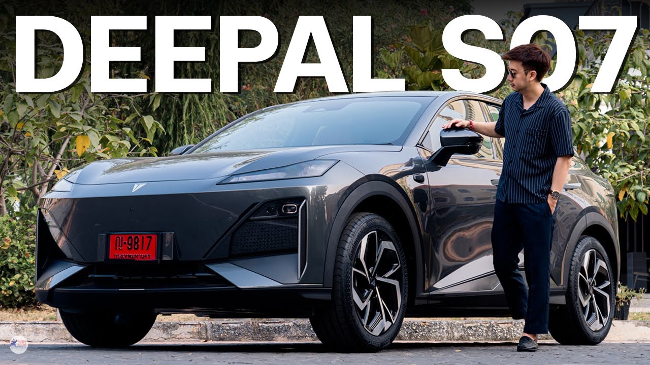 รีวิว DEEPAL S07 ตัวปรับใหม่ที่ช่วงล่างและการขับขี่ดีขึ้น ราคา 1,099,000 บาท