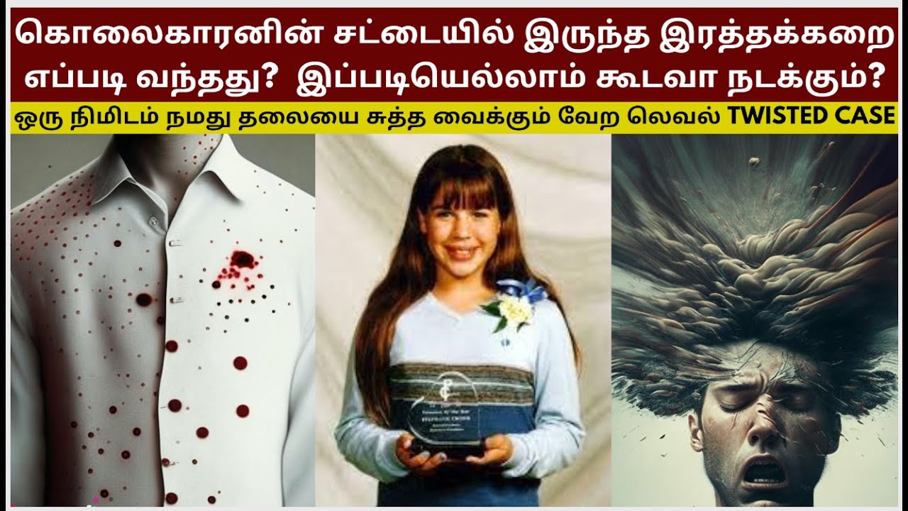 Hollywood படத்தையே மிஞ்சும் வேற லெவல் Twisted Case | Crime Story Tamil | Velrajan Crime Diaries